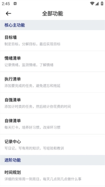 自律自强快速跳转到各个功能图片3
