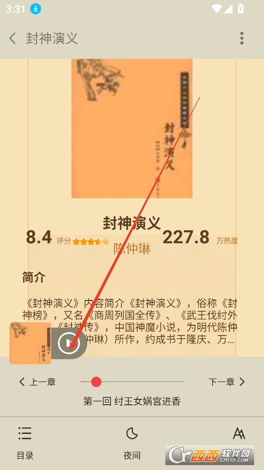 ucc免費小說軟件2025最新版本免費版