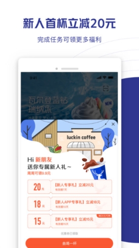 luckin coffee