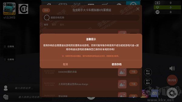 大卡车模拟器2中文版 v1.0.4安卓版 