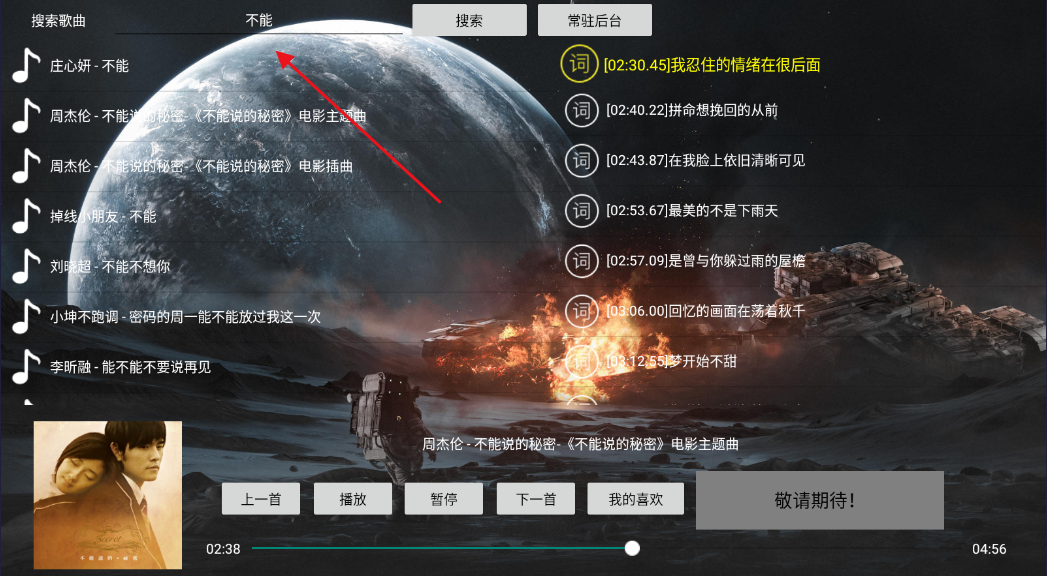 tv音乐盒子电视版下载