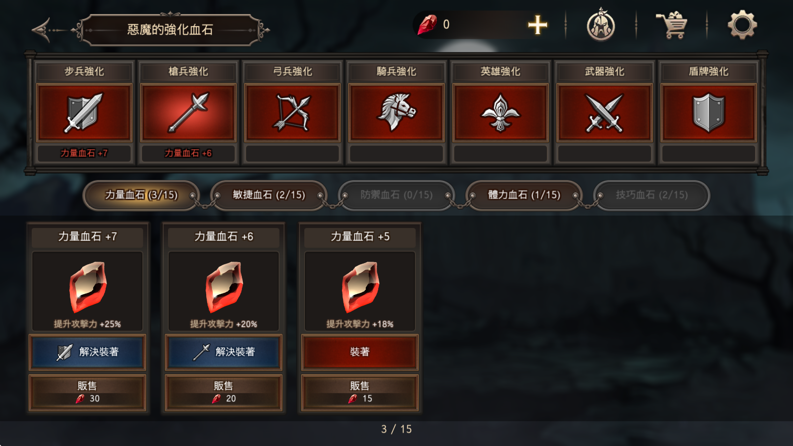 国王之血防御中文版