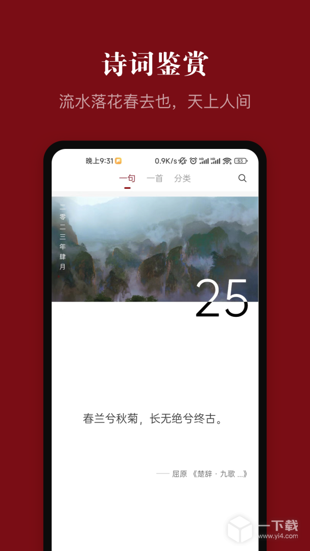 中华历史 v7.3.0最新版下载