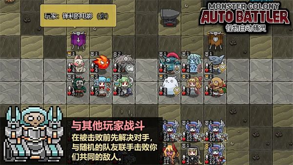 怪物自动精灵抢先版 v0.66安卓版 