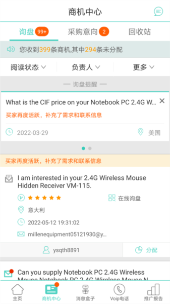 贸易通图片2