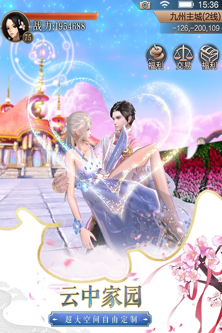 天空纪元手机版下载 v2.7.1