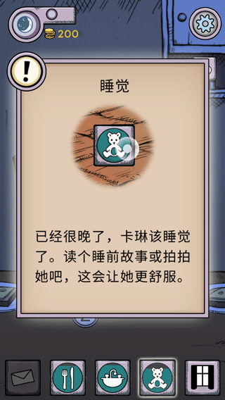 我的孩子生命之泉手机版