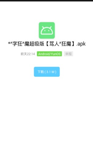 软件基地2.0