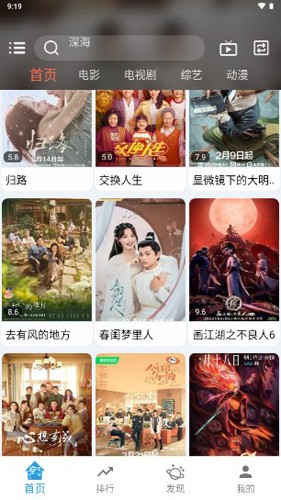 龙门视频电视盒子版截图