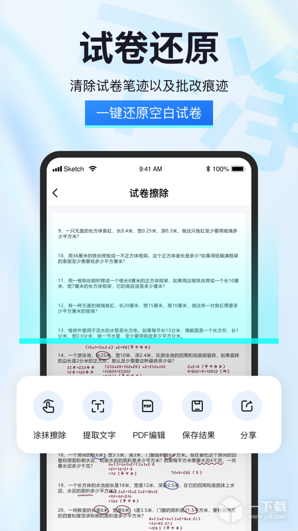 试卷星 v2.0.5.0最新版下载