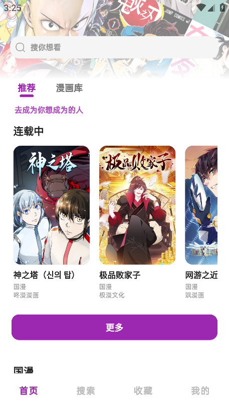 HoleFly漫画版最新版