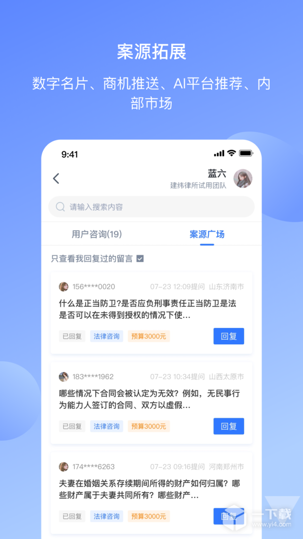 得理律助 v1.8.2.1最新版下载