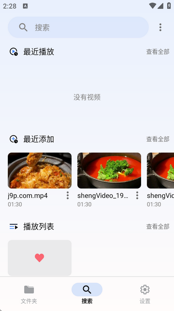 Arc Player视频播放器安卓版