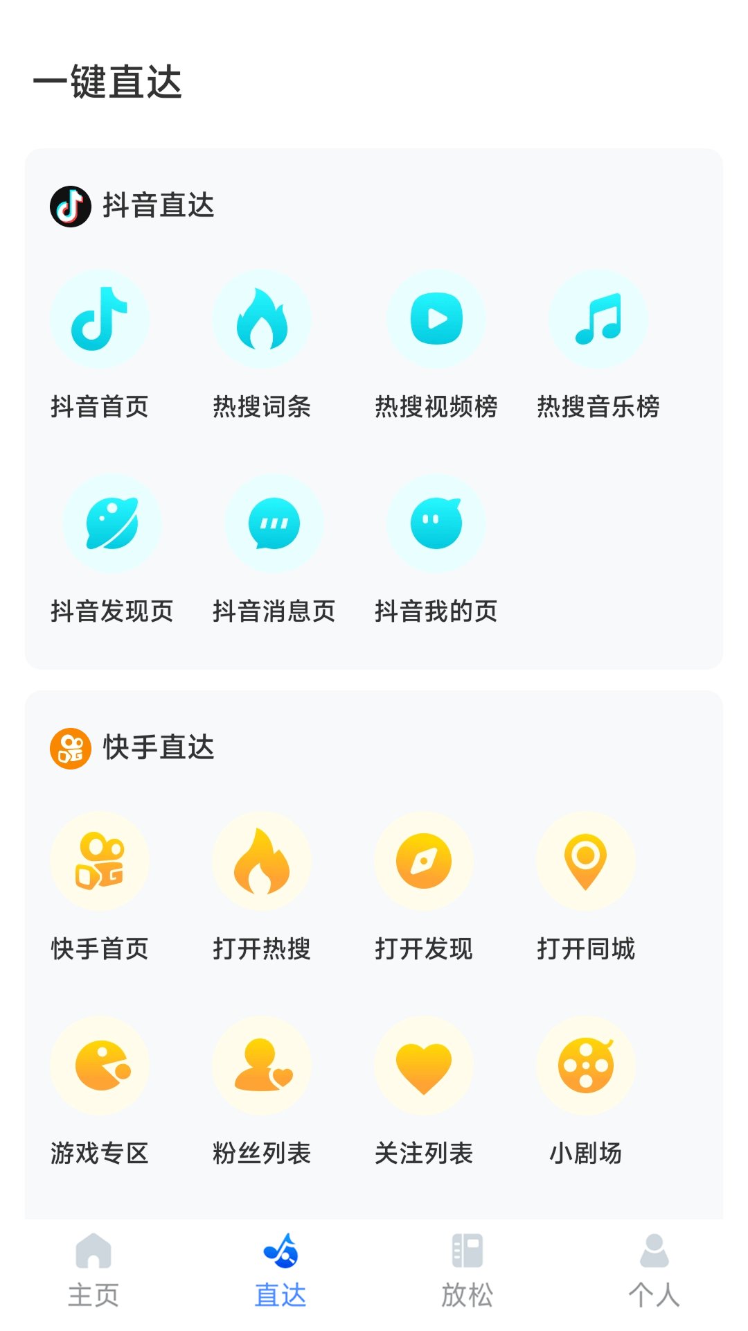 干净手记app v1.1.0