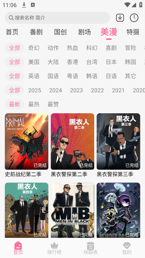 使用教程截图4