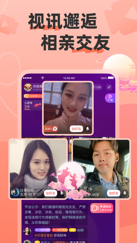 牵语 v8.2.330安卓版下载
