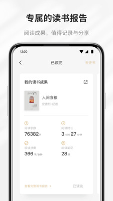 掌阅精选app v2.11.0