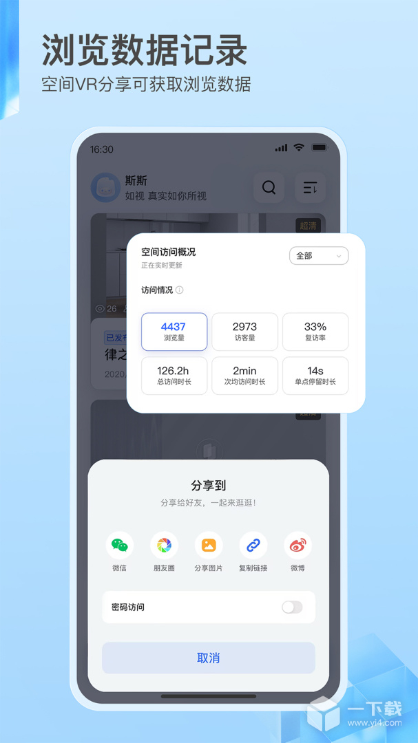 如视VR v3.51.1最新版下载