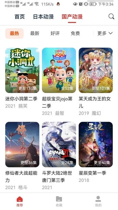 动漫岛官网版 v1.1.5