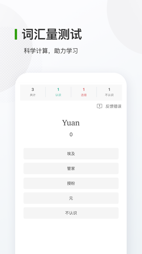 德语背单词app v10.3.3