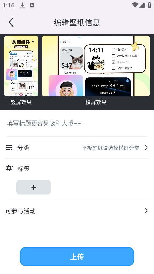如何导入本地壁纸截图3