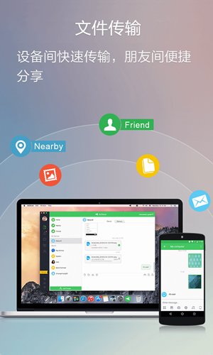 AirDroid手机版 v4.3.10.0