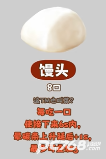 米饭仙人中文版