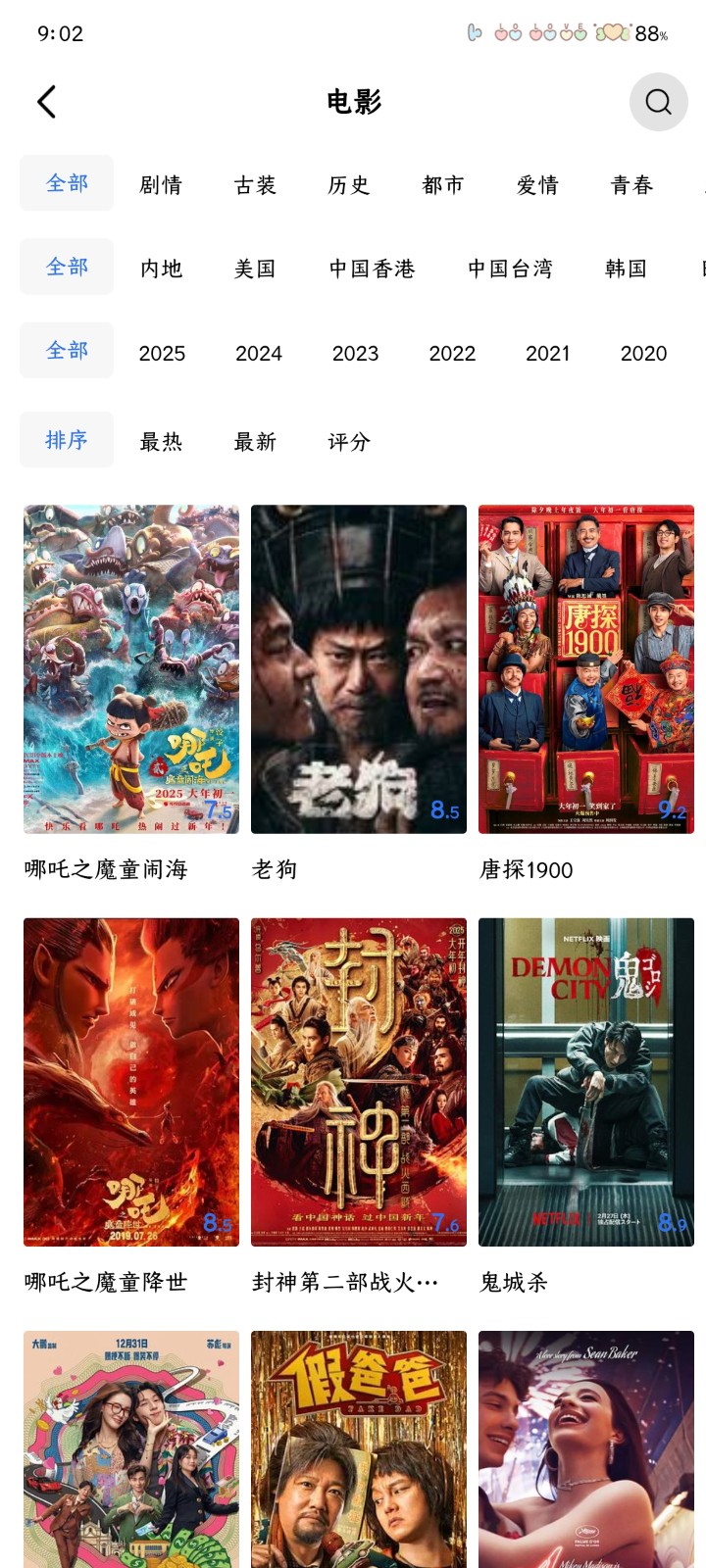 海洋视频免费版 1