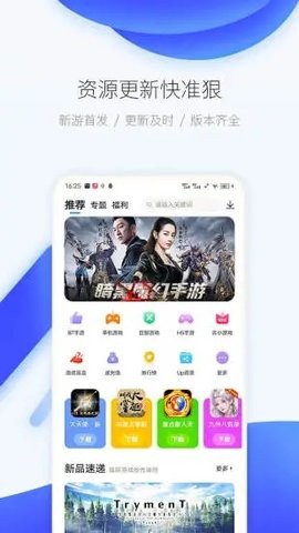 爱吾游戏厅官方版 v2.4.0.9