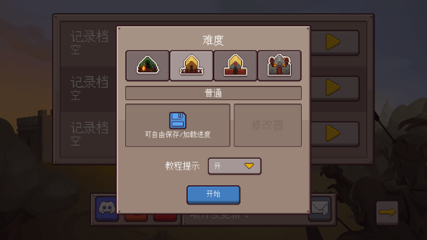 最终前哨