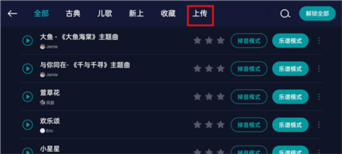 来音钢琴app13