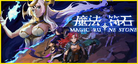 《魔法符石》Steam正式推出 吸幸类型肉鸽射击