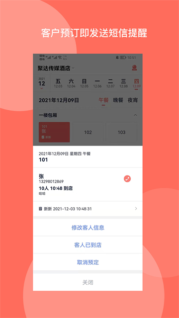 订餐表Pro app下载安装截图