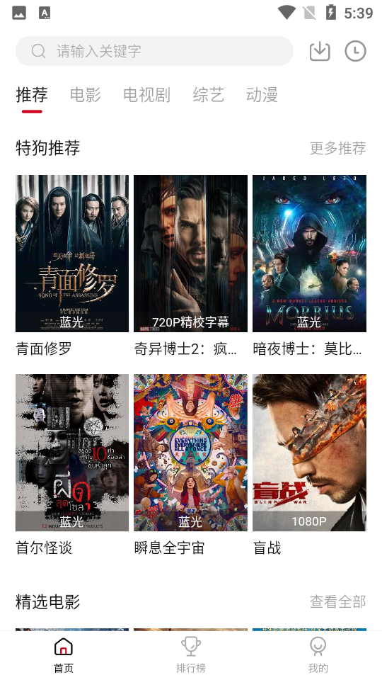 特狗影视app官方下载免费下载