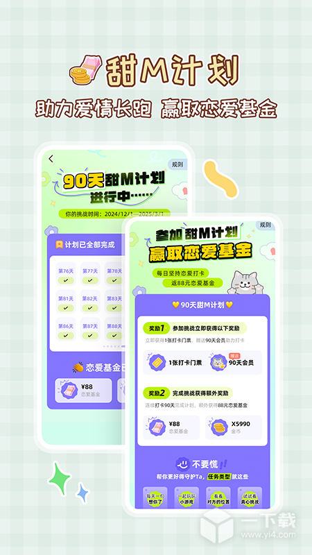MeYou v1.7.5最新版下载