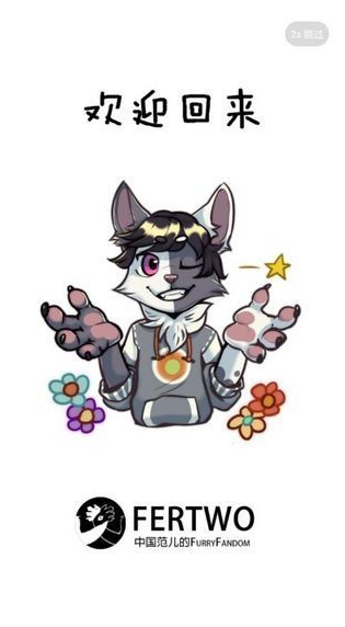 兽设生成器app下载最新版(Fertwo)