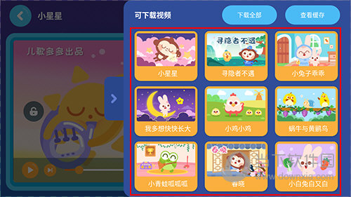 多多动画屋怎么缓存动画片