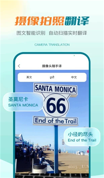 译妙蛙翻译官 v2.5.5