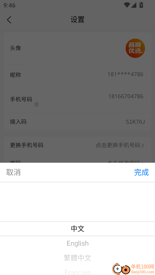 昌顺优选最新版