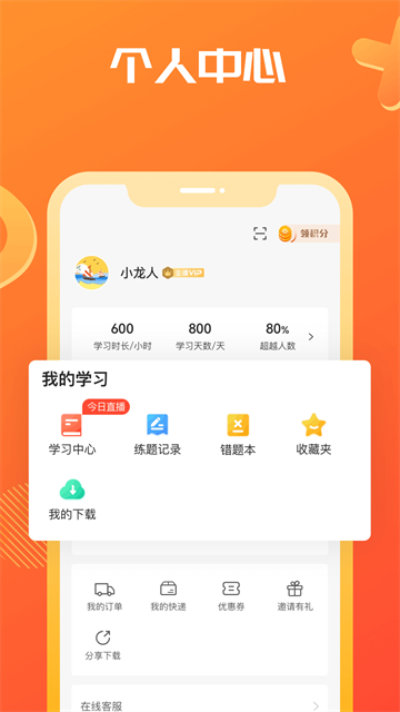 神龙考研2