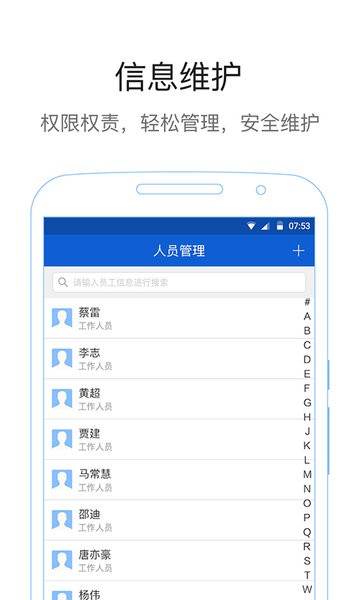 易公正通用版 v4.2.8安卓版下载