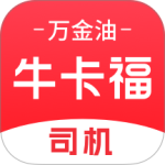 万金油司机端 v5.9.14最新版