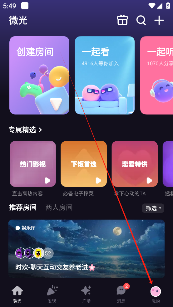 微光放映厅官方版