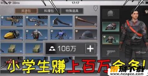 明日之后第三季无限金条修改器v2020