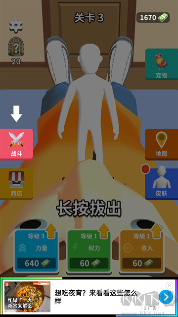 完美距离官网版 v2.0.2安卓版 