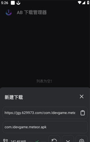 AB下载管理器app下载(AB DM)