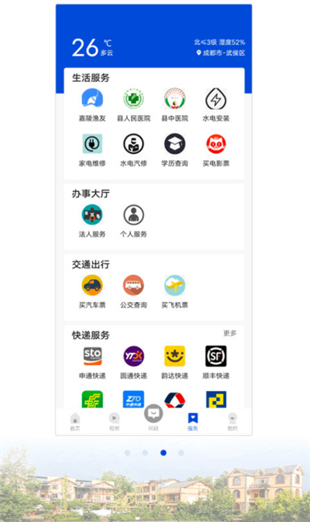 软件特色配图1