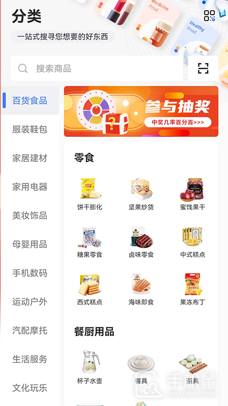星空微尘 v2.8.8