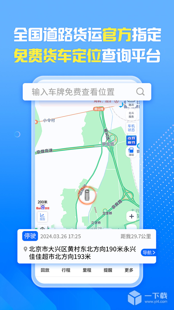 车旺大卡 v8.7.90最新版下载