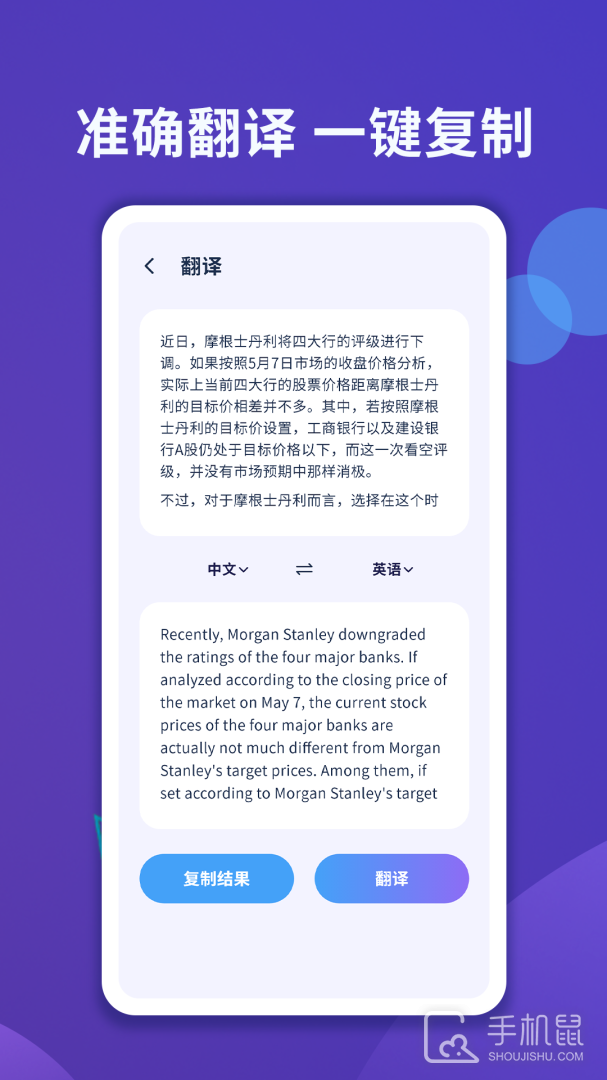 图片文字扫描大师 v1.6.9